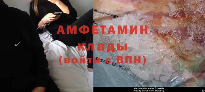 Amphetamine VHQ Абинск