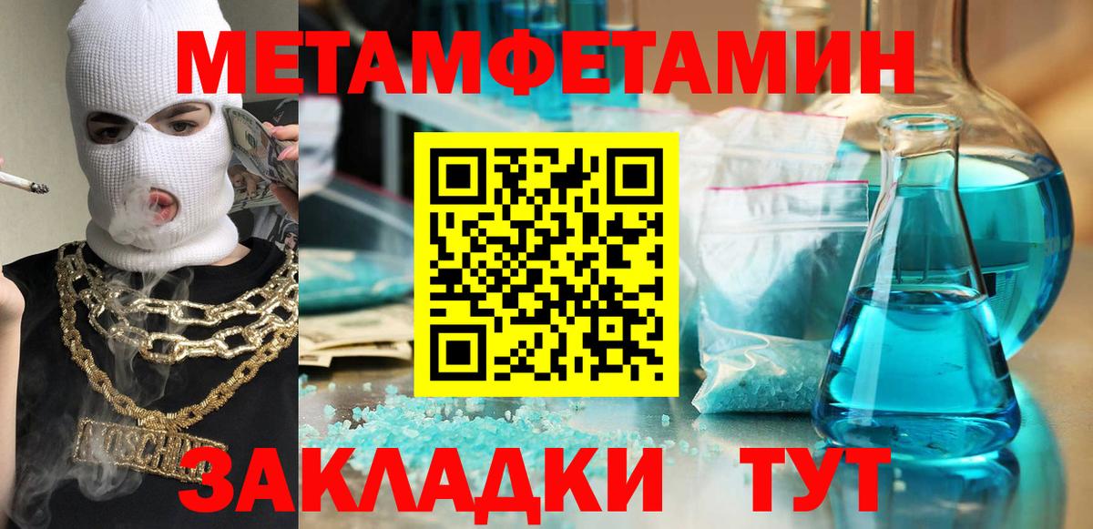 Абинск  Амфетамин  Вход с VPN  АМФЕТАМИН 98% 