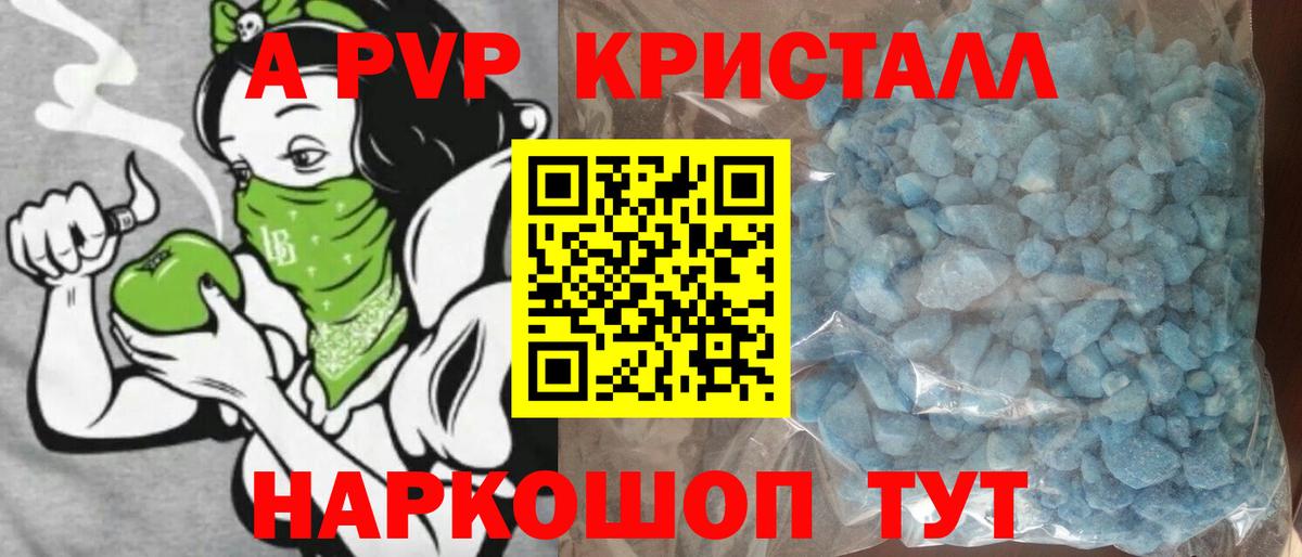 Альфа ПВП СК КРИС  Абинск  APVP СК  Alfa_PVP Соль 