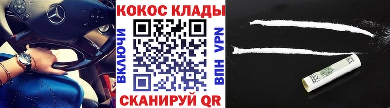 MEGA как зайти  Абинск  Кокаин 99% 