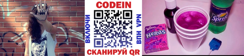 купить наркотики цена  Абинск  Кодеиновый сироп Lean Purple Drank 