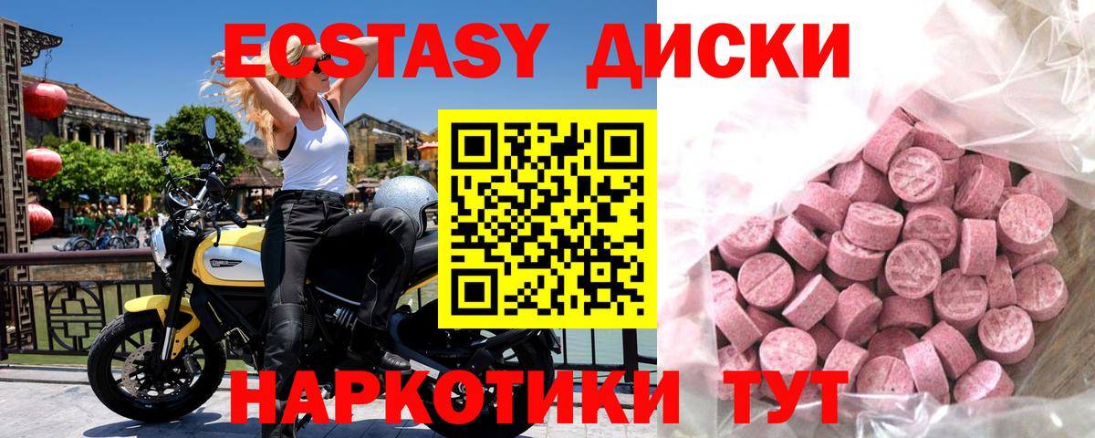 ЭКСТАЗИ  Вход с VPN  Экстази ешки  Абинск  Ecstasy диски 