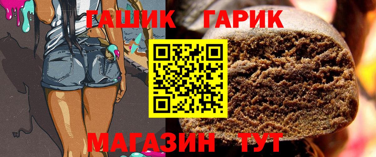 ГАШ Cannabis  ГАШ гашик  Абинск 