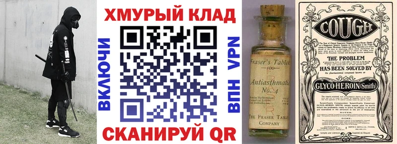 ГЕРОИН VHQ  купить наркотик  Абинск 