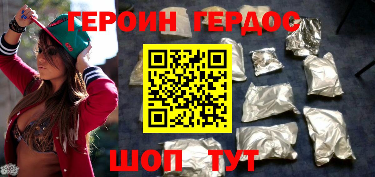 ГЕРОИН  Абинск  ГЕРОИН гречка 