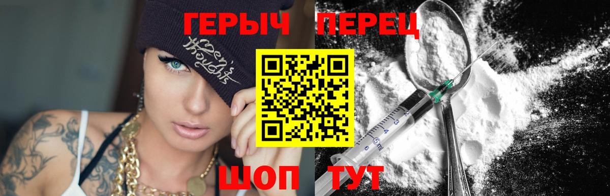 Героин VHQ Абинск