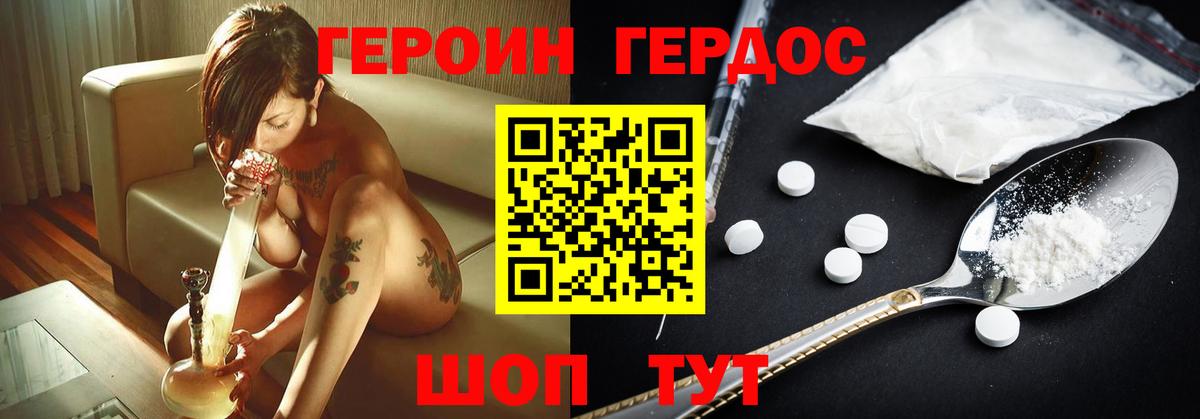 Абинск  ГЕРОИН VHQ  Героин  Вход с VPN 