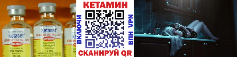 КЕТАМИН VHQ  Абинск 