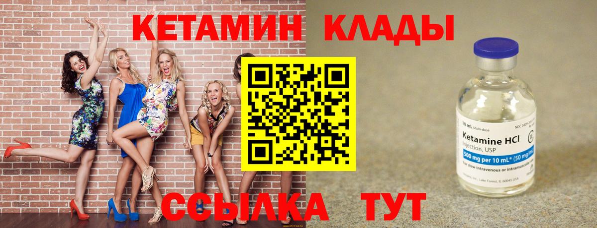 Кетамин VHQ  KRAKEN маркетплейс  Вход с VPN  Абинск  КЕТАМИН ketamine 