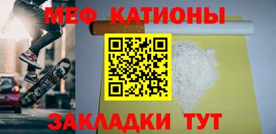 мяу мяу кристалл Азнакаево