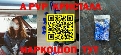 альфа пвп VHQ Абинск