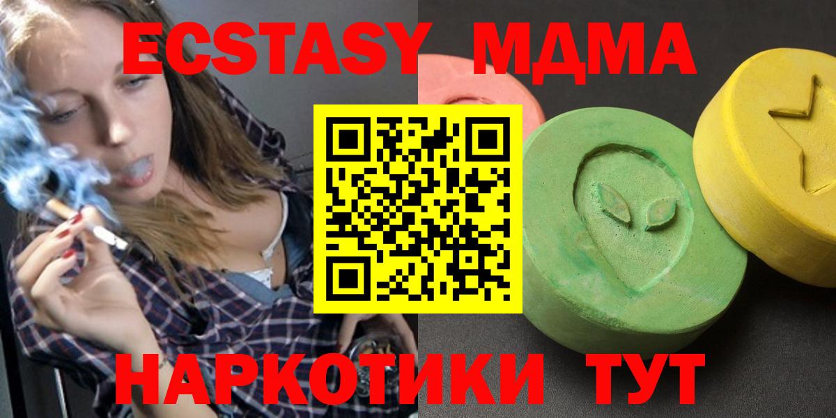 МДМА молли  Абинск  MDMA кристаллы 