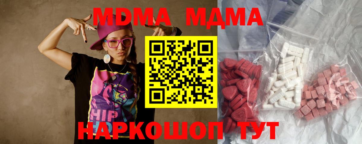 MDMA Molly  Вход с VPN  МДМА crystal  Абинск 