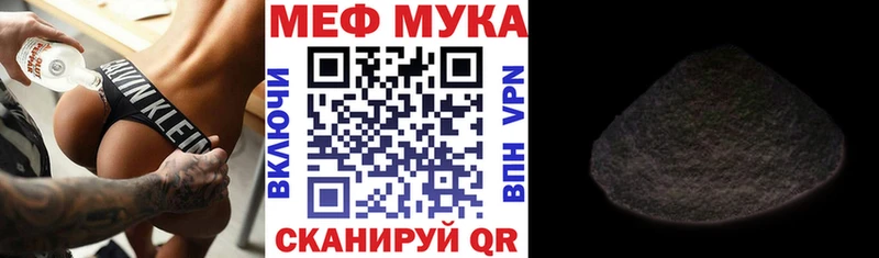 Меф мяу мяу  Абинск 