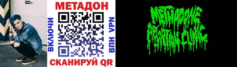 МЕГА tor Абинск Метадон methadone