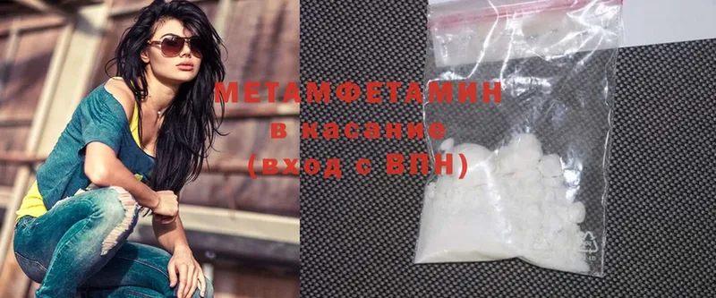 купить  цена  kraken зеркало  Метамфетамин Methamphetamine  Абинск 