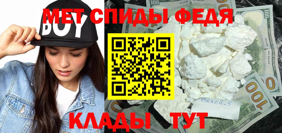 Абинск  Первитин витя  Вход с VPN 