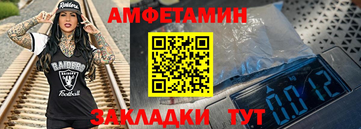 МЕТАМФЕТАМИН витя Абинск