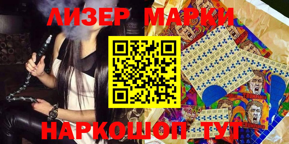 Марки N-bome 1500мкг Абинск