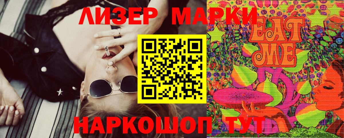 где продают наркотики  Марки 25I-NBOMe 1,8мг  Вход с VPN  Абинск  Марки 25I-NBOMe 1,8мг 