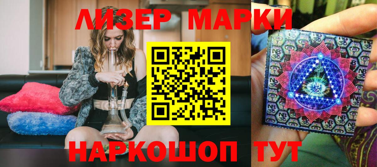 где можно купить наркотик  Абинск  Марки N-bome 1,8мг  Наркотические марки 