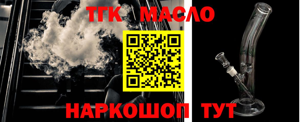 Дистиллят ТГК жижа Абинск
