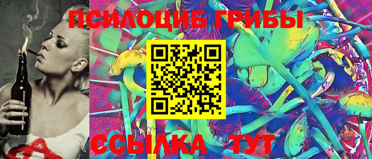Псилоцибиновые грибы ЛСД  Вход с VPN  Абинск  Псилоцибиновые грибы Psilocybine cubensis 